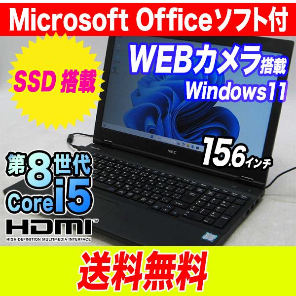 中古 ノートパソコン NEC VersaPro PC-VKT16XZG5 SSD Microsoft...
