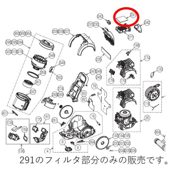 【メール便対応可能】TOSHIBA　東芝　クリーナー用　クリーンフィルタ　41459470　【宅コ】