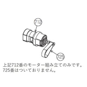 東芝　TOSHIBA　掃除機用　クリーナー　床ブラシ用モーター　4145H632