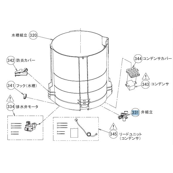 東芝　洗濯機　AW45M5用　弁組立　部品番号：42042805　《図：331》