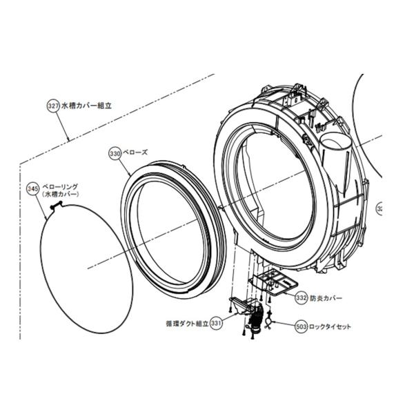TOSHIBA　東芝　洗濯乾燥機用　ベローズ　42044907　【図330】