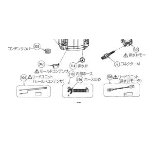 Panasonic（パナソニック） AXW23C-8RT0M 純正 部品 ななめドラム洗濯
