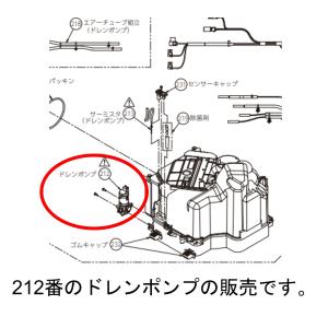 TOSHIBA　東芝　洗濯機　ドレンポンプ　42065767　メーカー取り寄せ　返品不可【交換品返却制度対応商品】｜useful-company