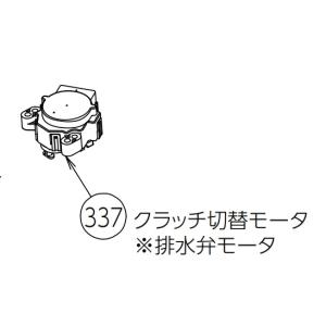 TOSHIBA　東芝　洗濯機　42067342　クラッチ切り替えモータ（排水弁モータ）　メーカー取り寄せ
