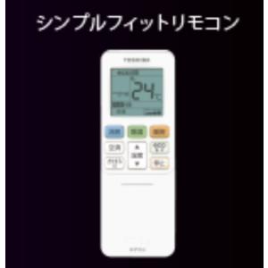 TOSHIBA　東芝　エアコン用　リモコン　43066067　リモコンのみ　【宅コ】｜useful-company
