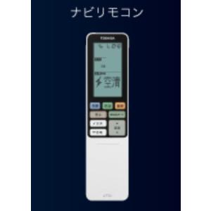 TOSHIBA　東芝　エアコン用　リモコン　43066074　リモコンのみ　【宅コ】｜useful-company