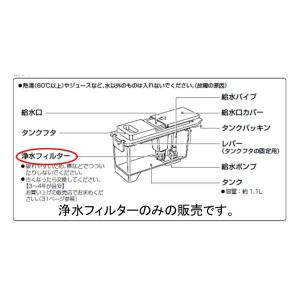 【定形外郵便対応可能】　東芝　TOSHIBA　自動製氷機用　冷蔵庫用　浄水フィルター　4407362...