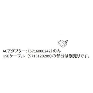 【定形外郵便対応可能】　SHARP　シャープ　電子辞書用　ACアダプター部分のみ　571600024...