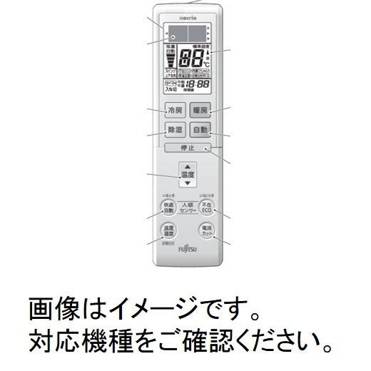 富士通　FUJITSU　ノクリア　nocria　エアコン用　リモコン　9320286019　(AR-...