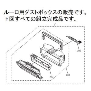 パナソニック　Panasonic　ロボット掃除機用　ダストボックスカンセット　お手入れブラシ付　AM...