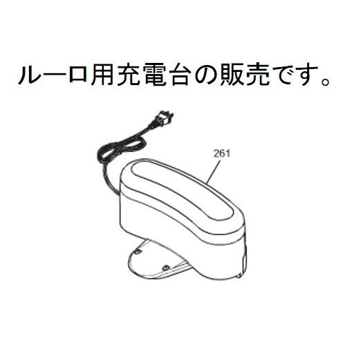 パナソニック　Panasonic　ロボット掃除機用　充電台　AMV79V-JS0K