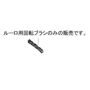 【定形外郵便対応可能】パナソニック　Panasonic　掃除機用　回転ブラシ　AMV84R-JS0B