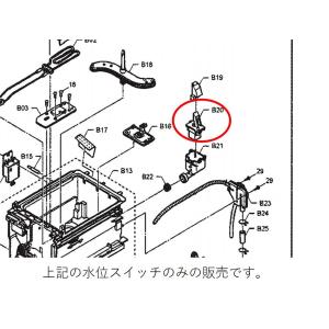 【定形外郵便対応可能】　Panasonic　パナソニック　食器洗い乾燥機用　水位スイッチ完成　ANP16K-313A　共用部品