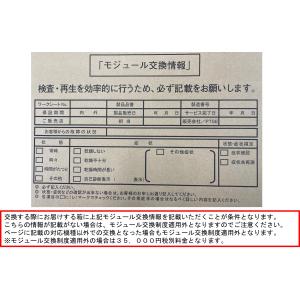 お客様ご指定部品/モジュール交換制度適用】 NA-VX8800用 洗濯機 お客様ご指定部品/モジュール交換制度適用】 NA-VX8800用 洗濯機