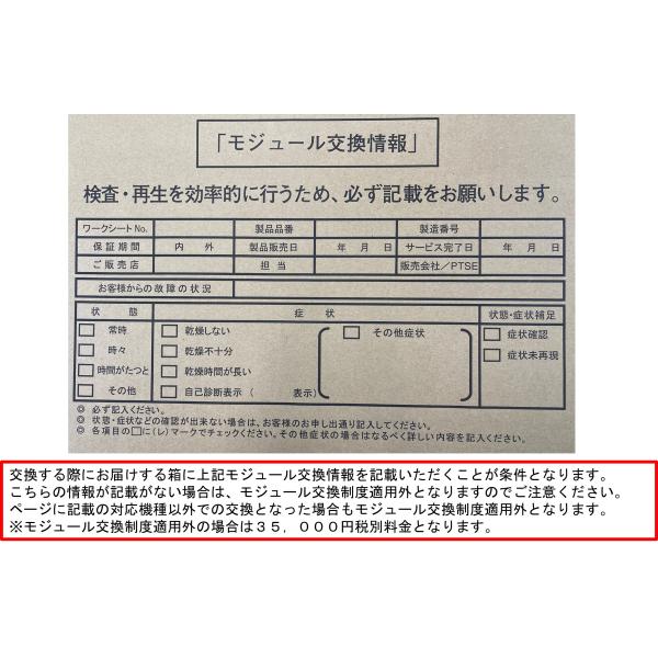 　【交換制度適用】　Panasonic　パナソニック　洗濯機用　ヒートポンプユニット　AXW023C...