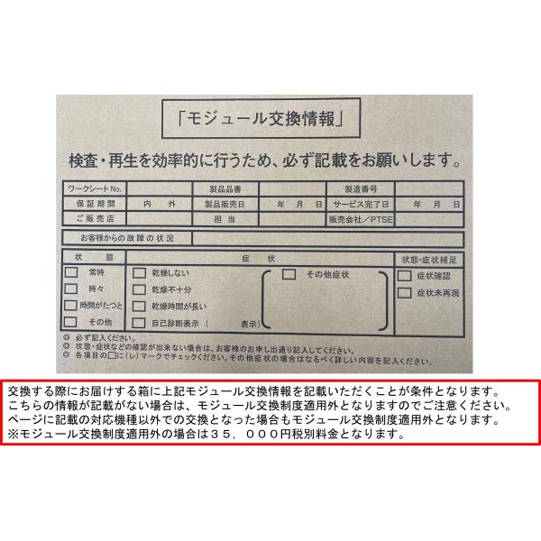 　【交換制度適用】　Panasonic　パナソニック　洗濯機用　ヒートポンプユニット　AXW023C...