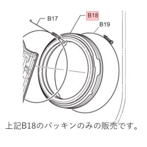 パナソニック　Panasonic　洗濯乾燥機用　窓パッキンA　AXW212-7PJA｜useful-company