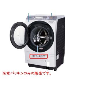 Panasonic　パナソニック　洗濯乾燥機用　窓パッキンA　AXW212-8RT5　返品対応不可｜Useful Company ヤフー店