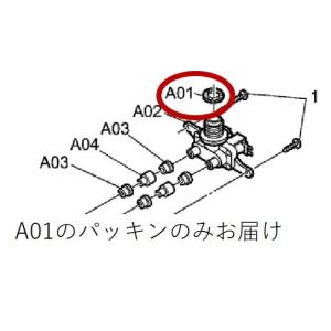 【メール便対応可能】Panasonic　パナソニック　洗濯機用　給水口パッキン　部品コード：AXW267-2431【宅コ】｜useful-company