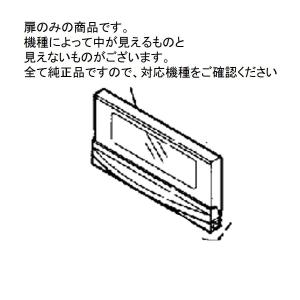 パナソニック　Panasonic　IHクッキングヒーター用　扉　扉のみ　AZE70-833　シルバー｜useful-company