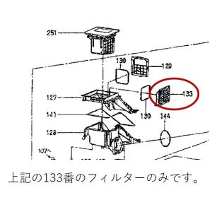 【定形外郵便対応可能】日立　HITACHI　洗濯機用　ケースBフィルター　BD-ST9700L-011