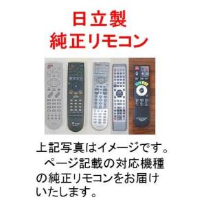 日立　HITACHI　C-RC7(C25-FS1　011)　カラーテレビ用　リモコン　【宅コ】｜useful-company