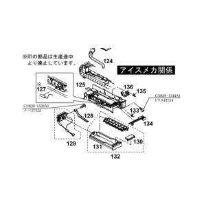 パナソニック Panasonic 冷蔵庫用 アイ...の商品画像