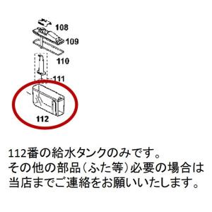 パナソニック　Panasonic　冷蔵庫用　製氷タンク　CNRAH-212000