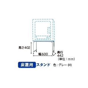 日立（HITACHI） DES-Y11-H グレー 衣類乾燥機用床置用スタンド : イー