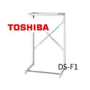 東芝 TOSHIBA 洗濯機用 衣類乾燥機 ドライヤースタンド DS-D1 DS-D1
