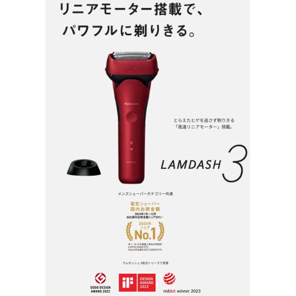 ES-L341D-R　《レッド》　Panasonic 　パナソニック メンズシェーバー ラムダッシュ