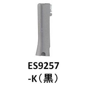 【メール便対応可能】　パナソニック　Panasonic　ES9257　フェリエ　マユ用刃　替刃　ES2112　2113　ES9257-K　【宅コ】｜useful-company