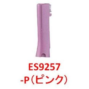 【メール便対応可能】　パナソニック　Panasonic　ES9257　フェリエ　マユ用刃　替刃　ES2112　2113　ES9257-Pピンク　【宅コ】｜useful-company