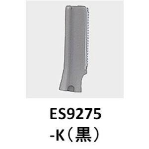 【メール便対応可能】　パナソニック　Panasonic　ES9275　フェリエ　ウブ毛用刃　替刃　ES2112　ES2113　ES9275-K黒　【宅コ】｜useful-company