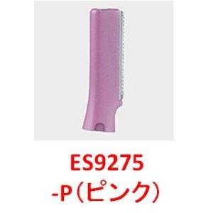 【メール便対応可能】　パナソニック　Panasonic　ES9275　フェリエ　ウブ毛用刃　替刃　ES2112　ES2113　ES9275-Pピンク　【宅コ】｜useful-company