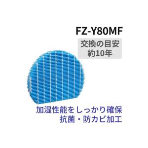 SHARP シャープ 加湿空気清浄機用 加湿フィ...の商品画像