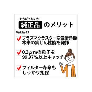 SHARP シャープ 加湿空気清浄機用 加湿フ...の詳細画像2