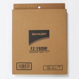 SHARP シャープ 加湿空気清浄機用 加湿フ...の詳細画像1