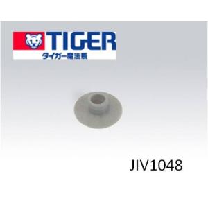 【メール便対応可能】タイガー　TIGER　JIV1048　JIVA調圧ベンパッキン(小)　炊飯器用　【宅コ】