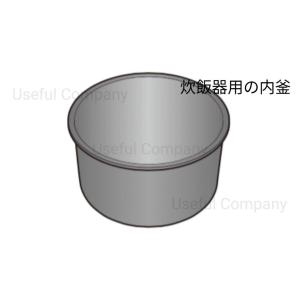 MITSUBISHI　三菱　ミツビシ　M15W75340　※M15W15340の後継品です　ジャー炊飯器　炊飯器　内釜　内がま　内なべ　3.5合炊き用