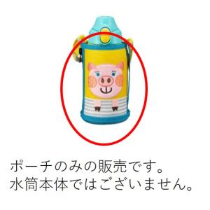 定形外郵便対応可能】TIGER タイガー 水筒 カバー ポーチのみ
