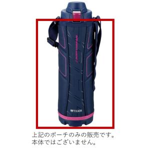 定形外郵便対応可能】TIGER タイガー アディダス 水筒 カバー ポーチ 