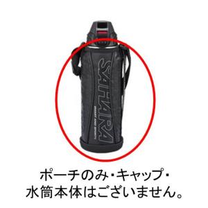 ⭐︎新品・未使用⭐︎ファミリア　ステンレスボトル　サハラ　(ポーチ付き) 定形外郵便対応】TIGER タイガー ポーチのみ ステンレスボトル サハラ