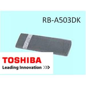 東芝　TOSHIBA　エアコン用　フィルター　rb-a503dk　脱臭フィルター｜useful-company