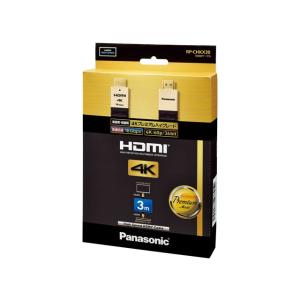 パナソニック　Panasonic　RP-CHKX30-K　HDMIケーブル　プレミアムハイグレードタ...