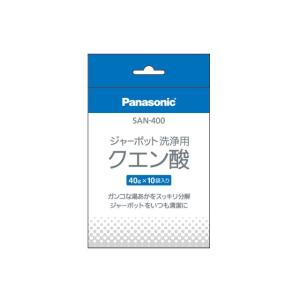 パナソニック　Panasonic　ジャーポット用　洗浄用クエン酸　10袋入り　SAN-400