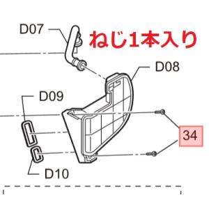 パナソニック　Panasonic　洗濯機用　バインドタップタイトネジ　XTB4 + 16GFJ　(1本入り　必要数ご購入ください）　※図中 34