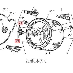 【メール便対応可能】Panasonic　パナソニック　特殊六角ボルト　部品コード：XVGAXW856　1本入り【宅コ】｜useful-company