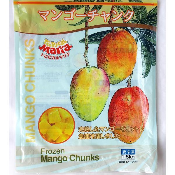 トロピカル マリア 完熟マンゴーチャンク 1.5kg 【冷凍】 大容量