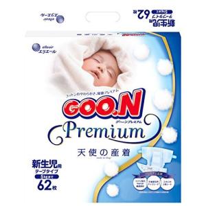 グーン プレミアム 天使の産着  62枚